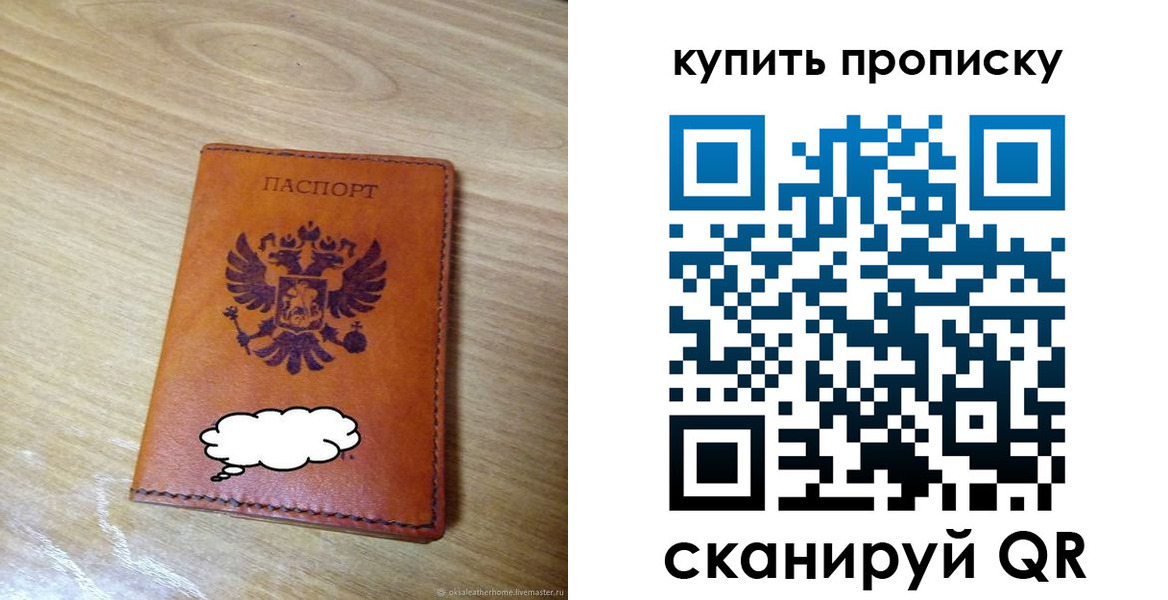 прописка ребенка в Кудрово