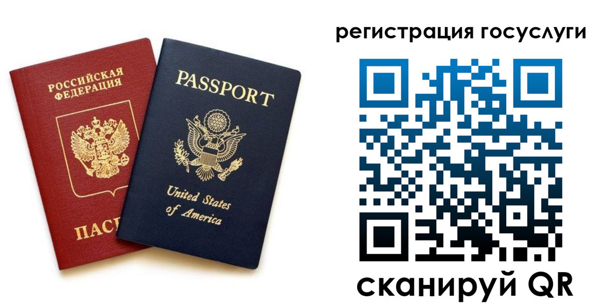 прописка паспорт в Кудрово