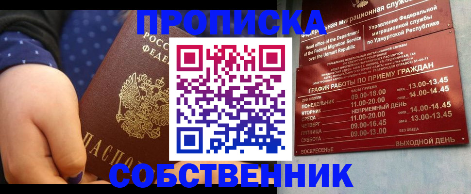 временная регистрация недорого в Кудрово