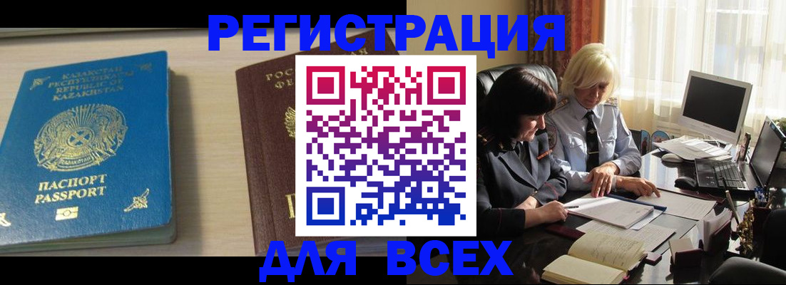 временная регистрация госуслуги в Кудрово