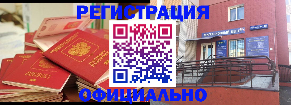 временная регистрация 2025 в Кудрово
