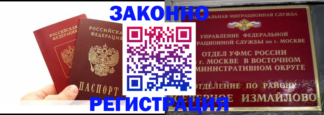 миграционный учет в Кудрово